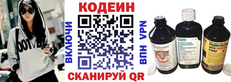 Купить где  Павловск  Codein напиток Lean (лин) 
