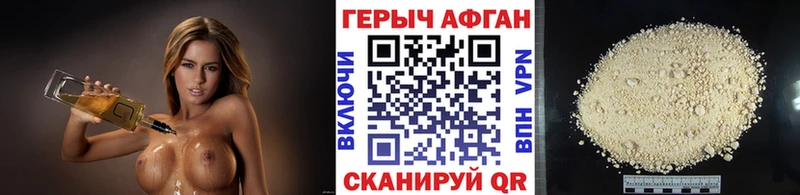 ГЕРОИН хмурый Купить где Павловск