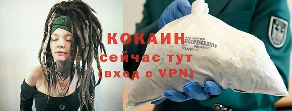 кокаин VHQ Михайловка