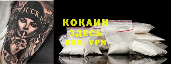 кокаин VHQ Михайловка