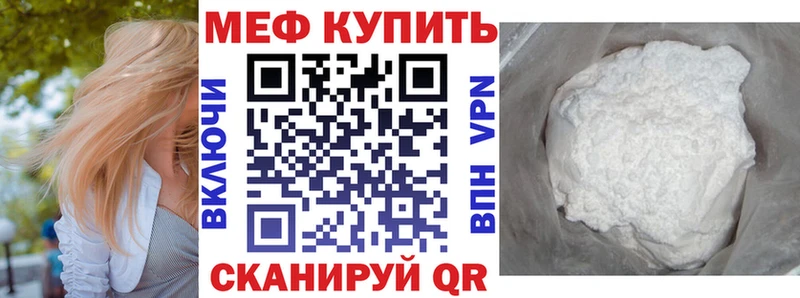 Меф 4 MMC Купить закладки Павловск