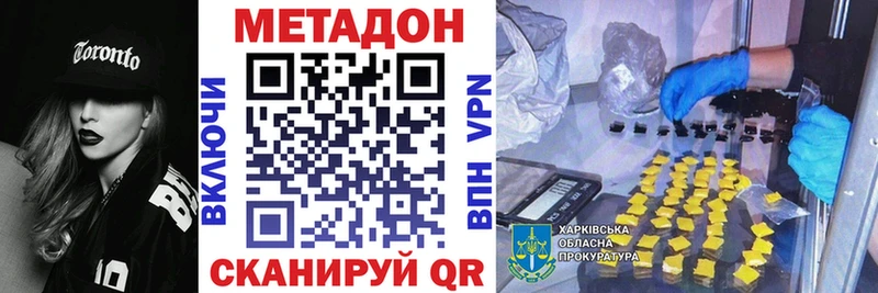 Метадон кристалл  Купить где  Павловск 